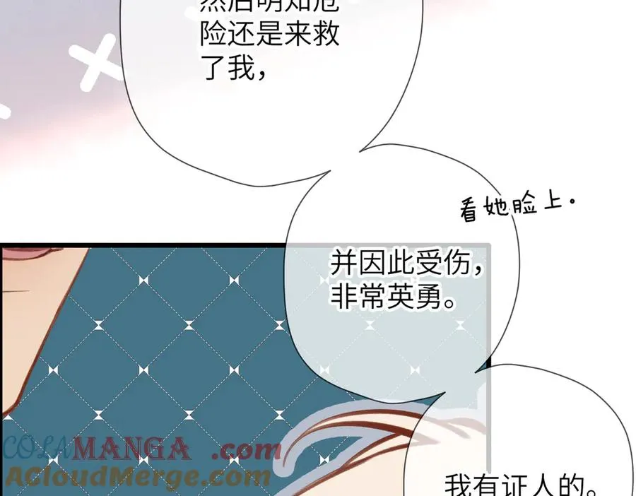 第29话 感觉 第40页