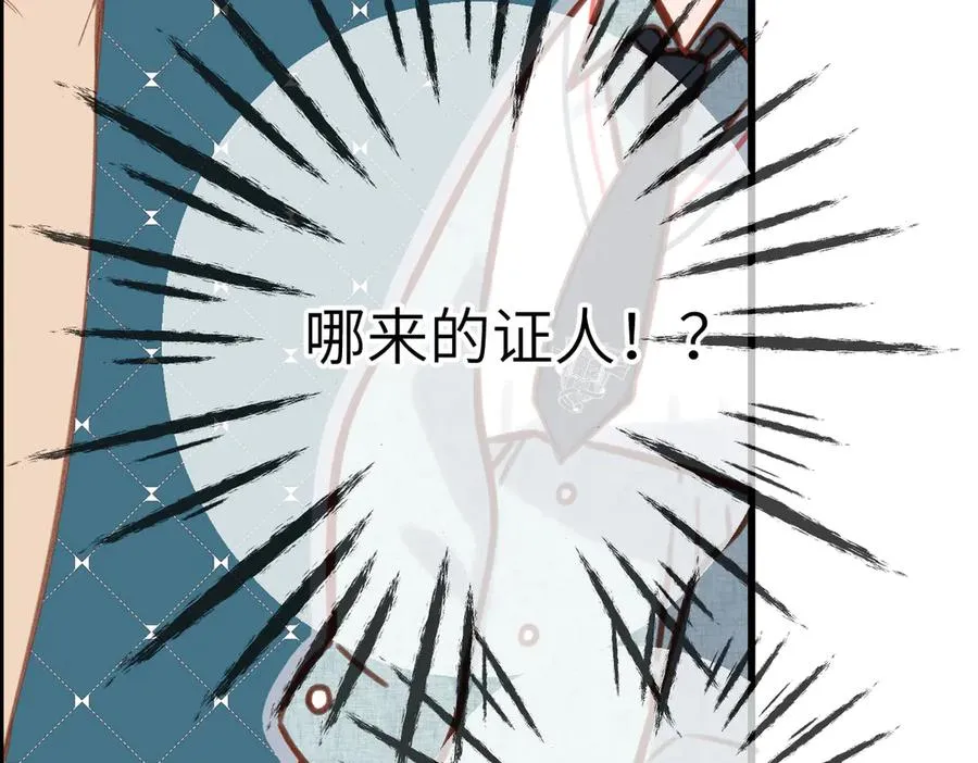 第29话 感觉 第42页