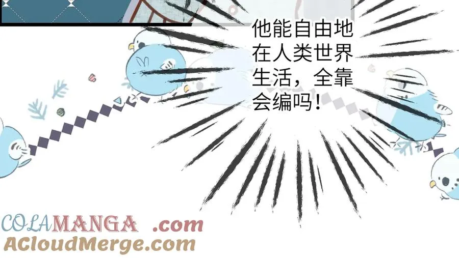 第29话 感觉 第43页