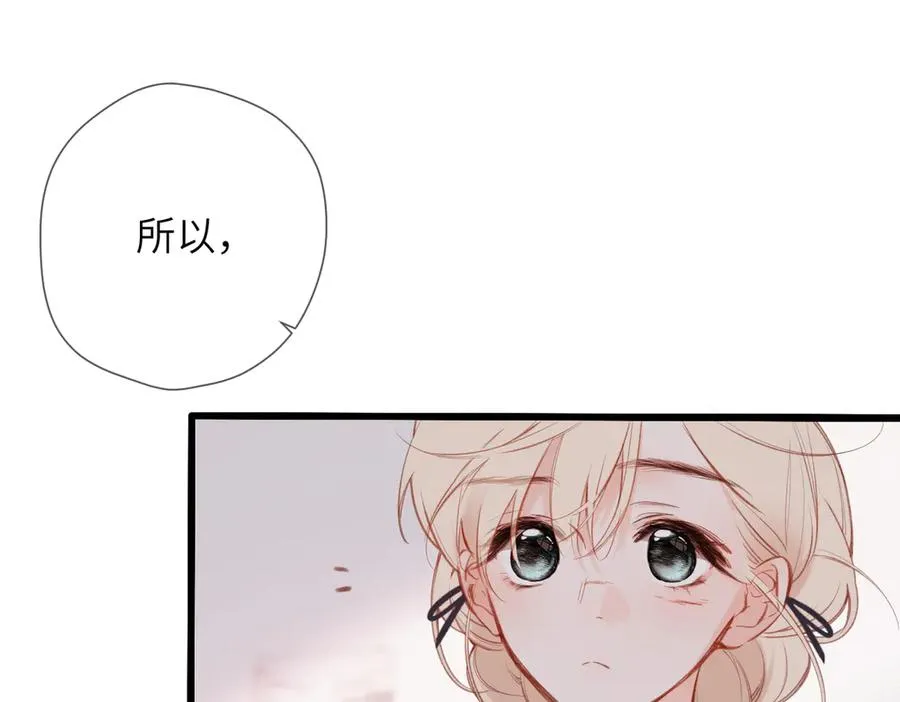 第29话 感觉 第44页