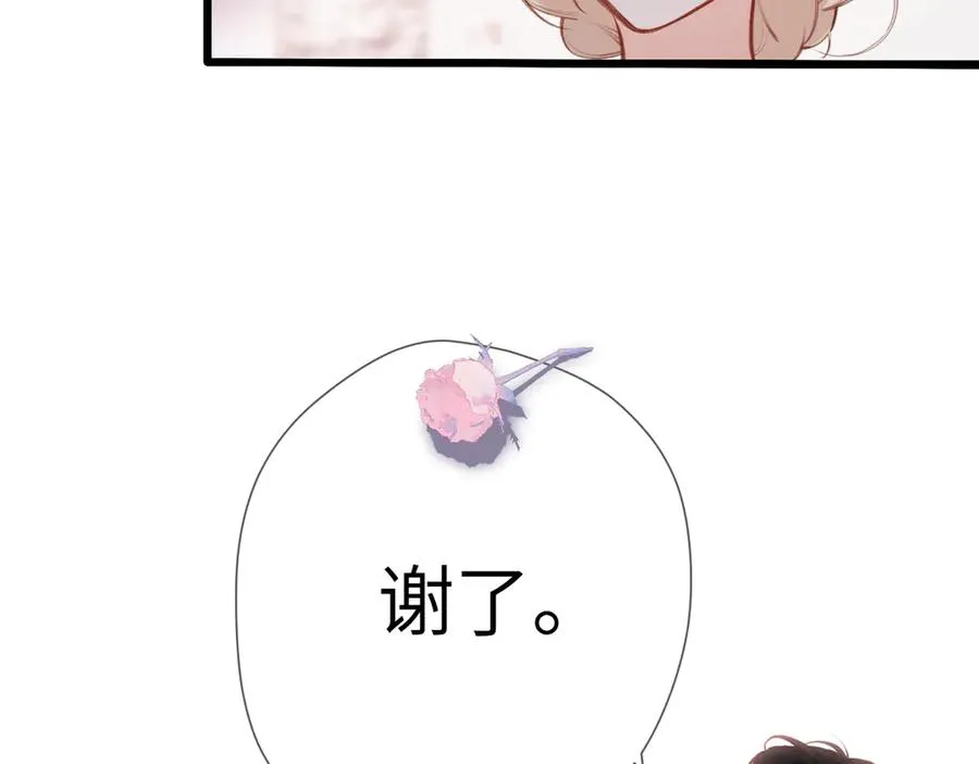 第29话 感觉 第45页