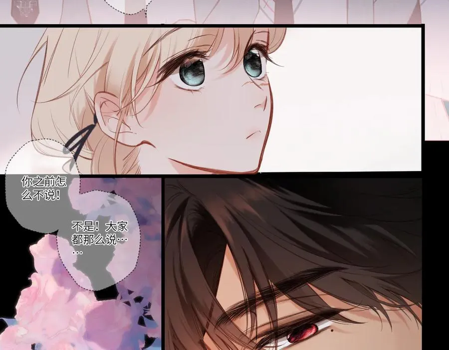 第29话 感觉 第48页