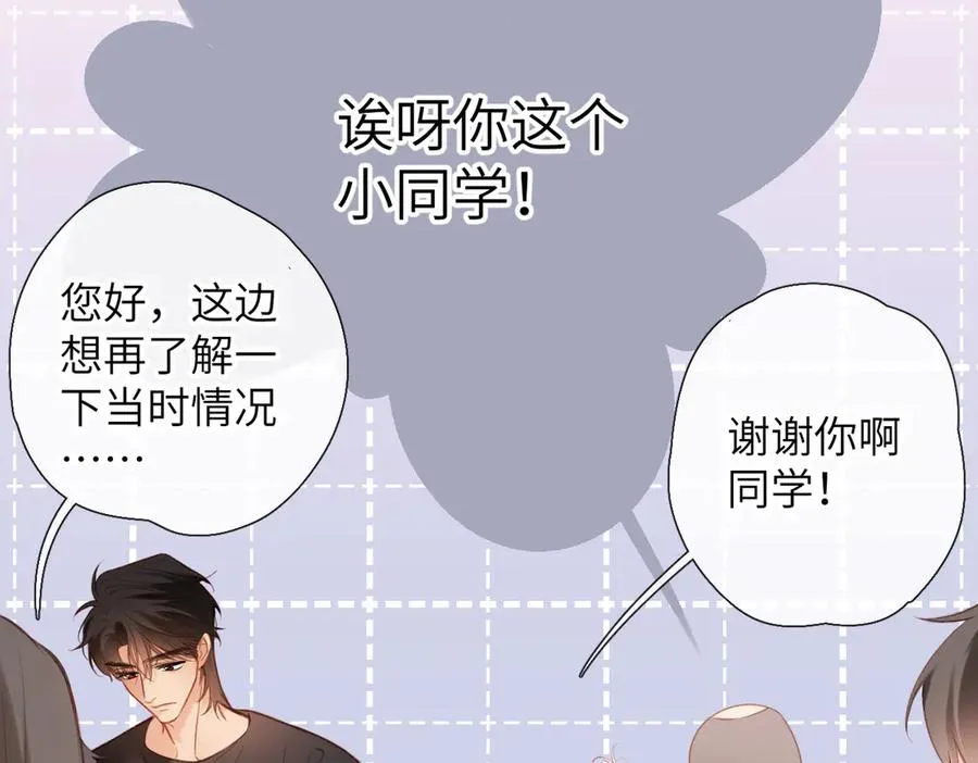 第29话 感觉 第56页