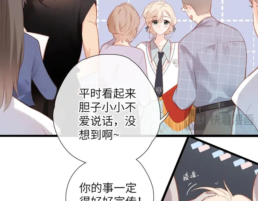 第29话 感觉 第57页