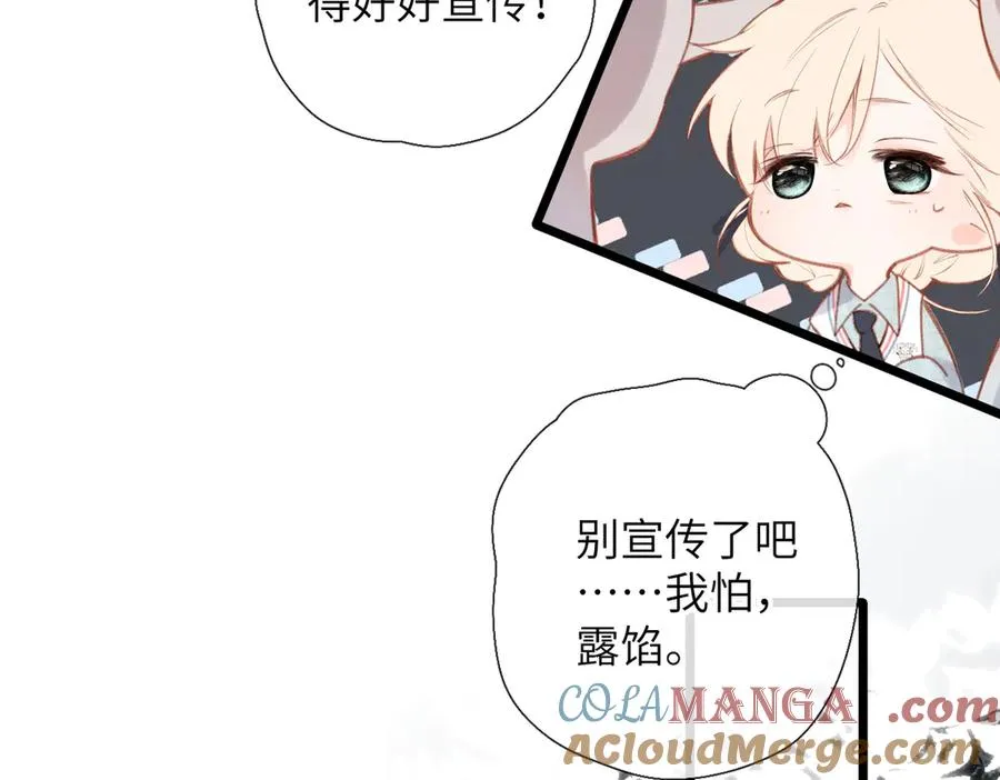 第29话 感觉 第58页