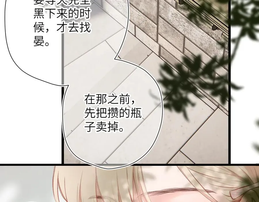 第29话 感觉 第69页
