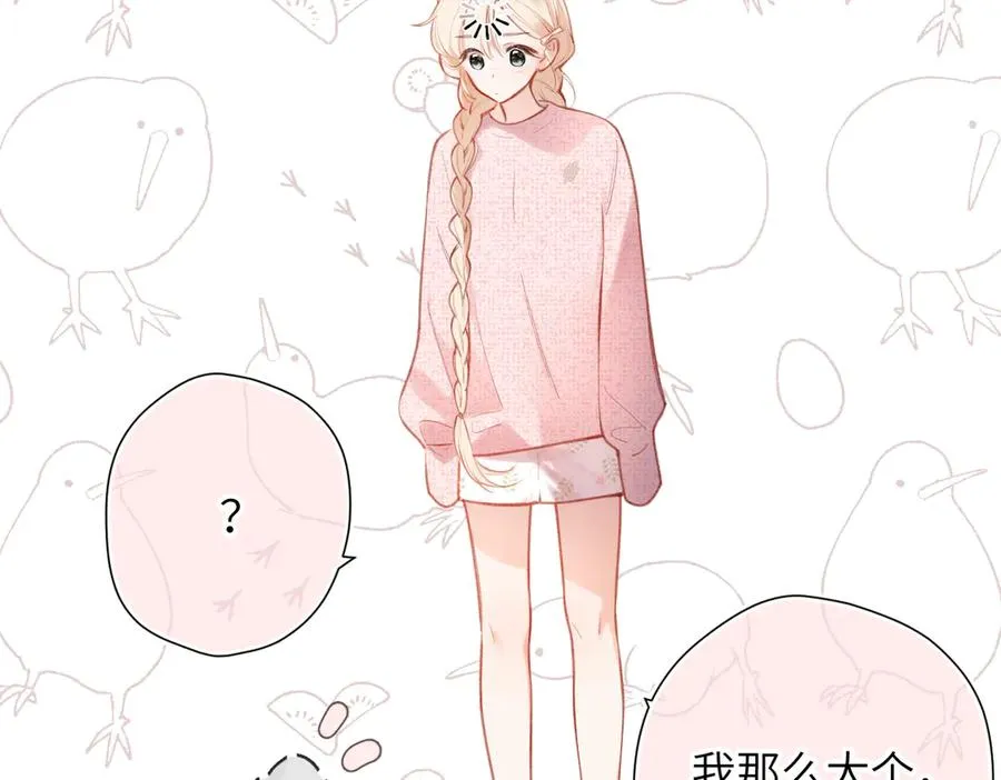 第29话 感觉 第72页