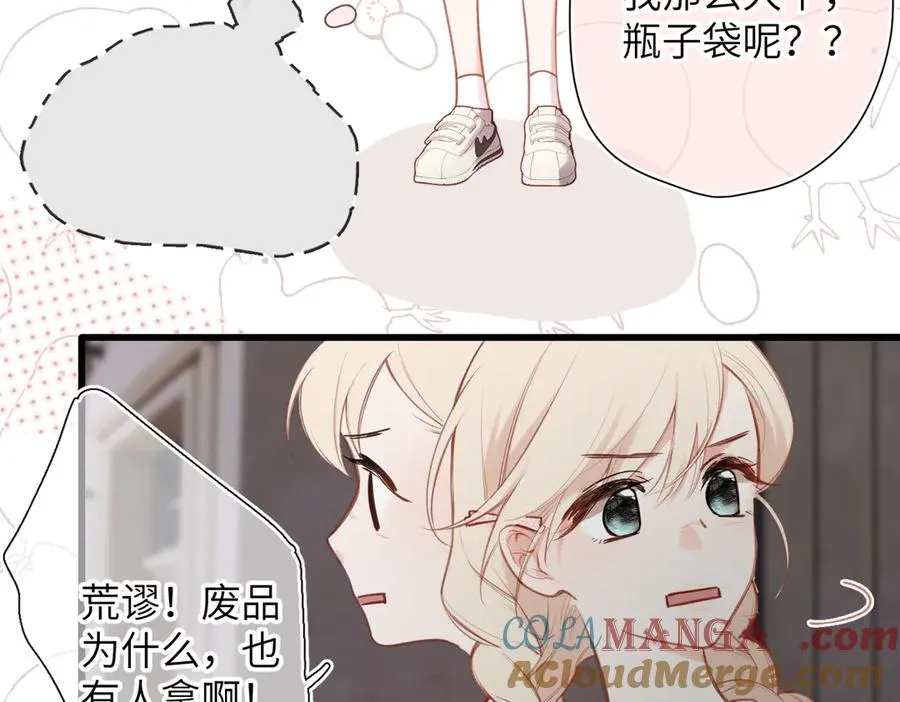 第29话 感觉 第73页