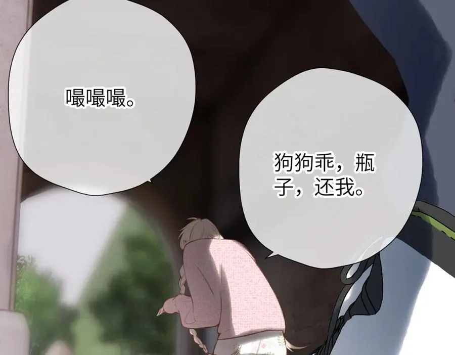 第29话 感觉 第80页