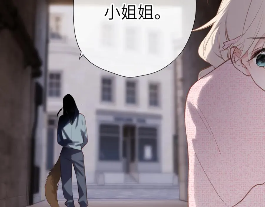 第29话 感觉 第84页