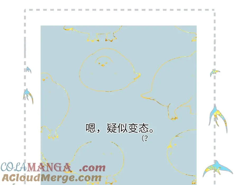 第29话 感觉 第88页