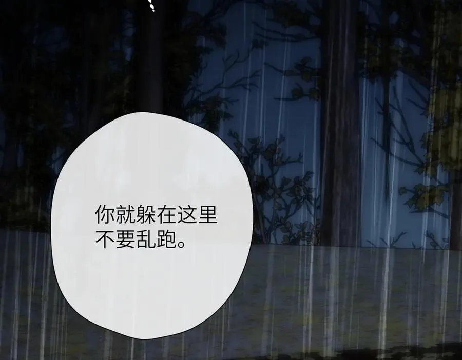 第32话 命运的礼物 第6页