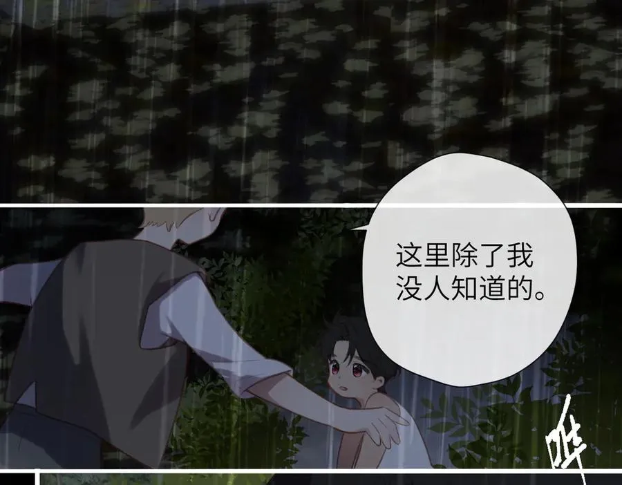 第32话 命运的礼物 第7页