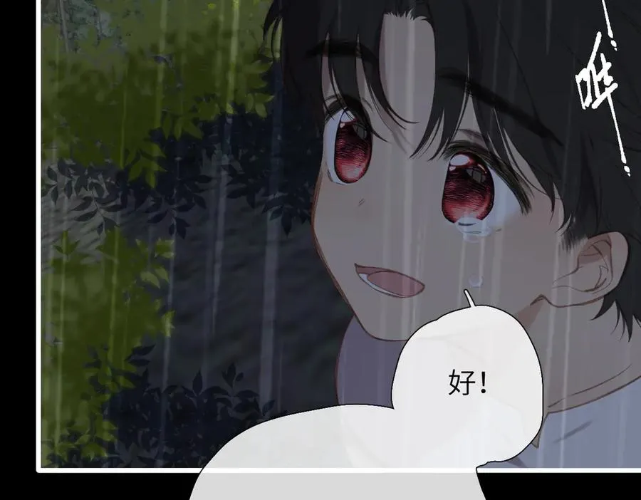 第32话 命运的礼物 第8页