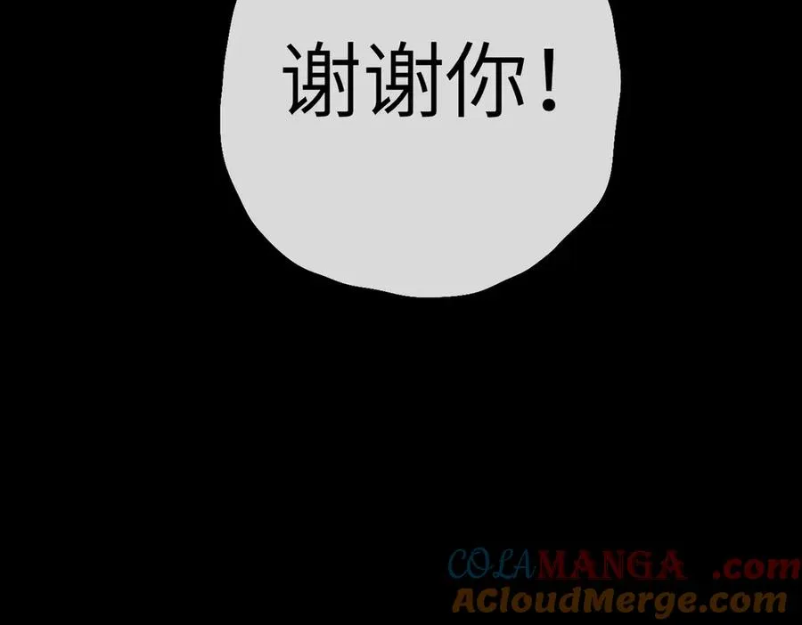 第32话 命运的礼物 第9页