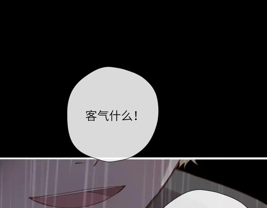 第32话 命运的礼物 第10页