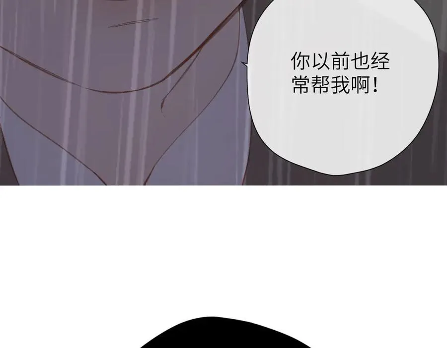 第32话 命运的礼物 第11页