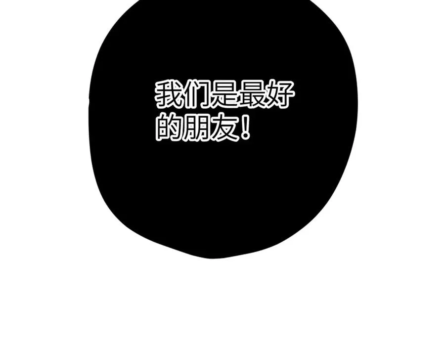 第32话 命运的礼物 第12页