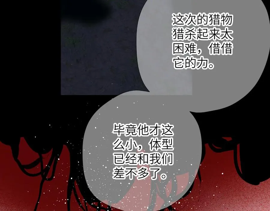 第32话 命运的礼物 第26页