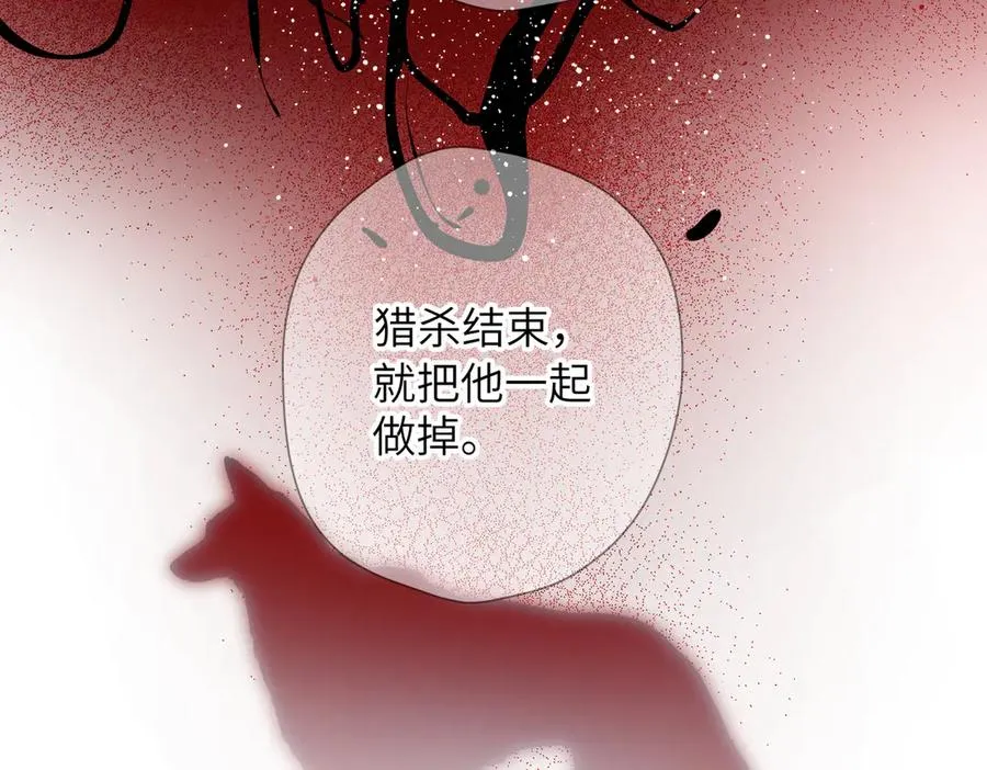 第32话 命运的礼物 第27页