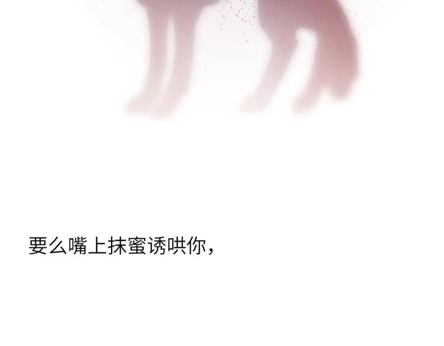 第32话 命运的礼物 第28页