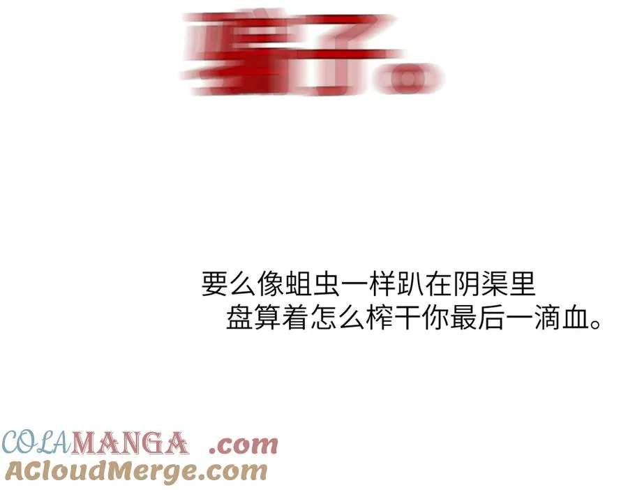 第32话 命运的礼物 第29页