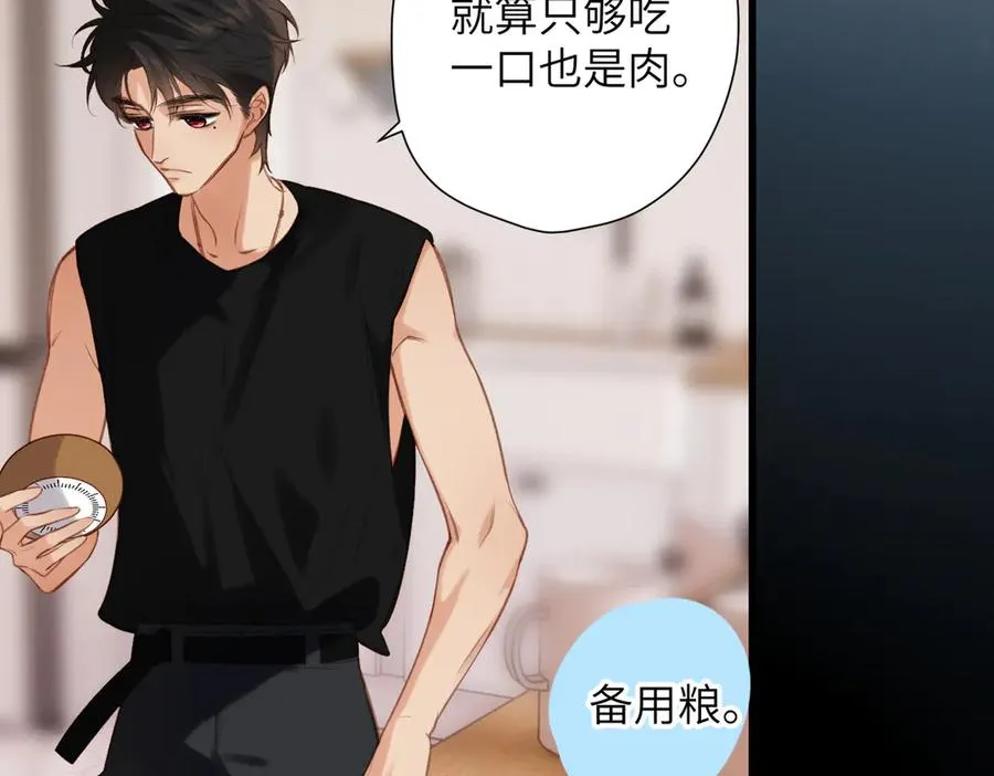 第32话 命运的礼物 第62页