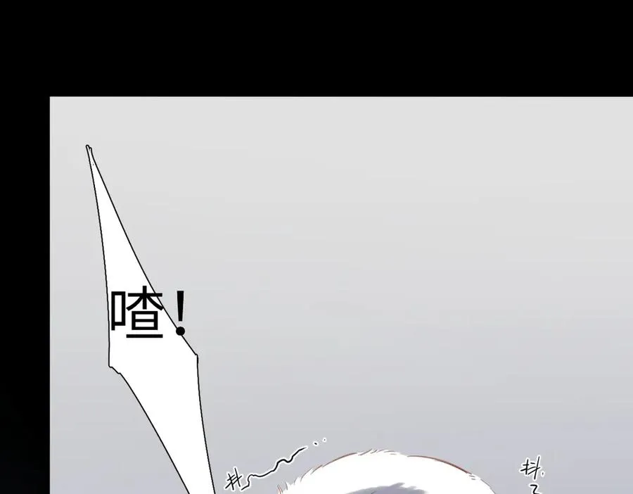 第32话 命运的礼物 第68页