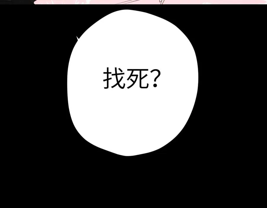 第32话 命运的礼物 第75页