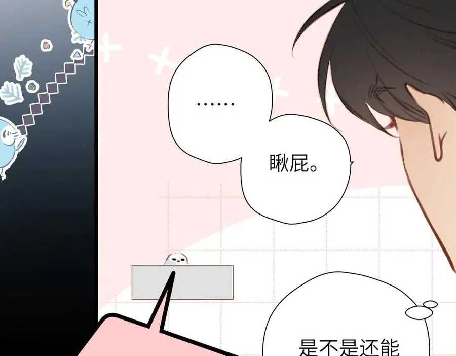 第32话 命运的礼物 第91页