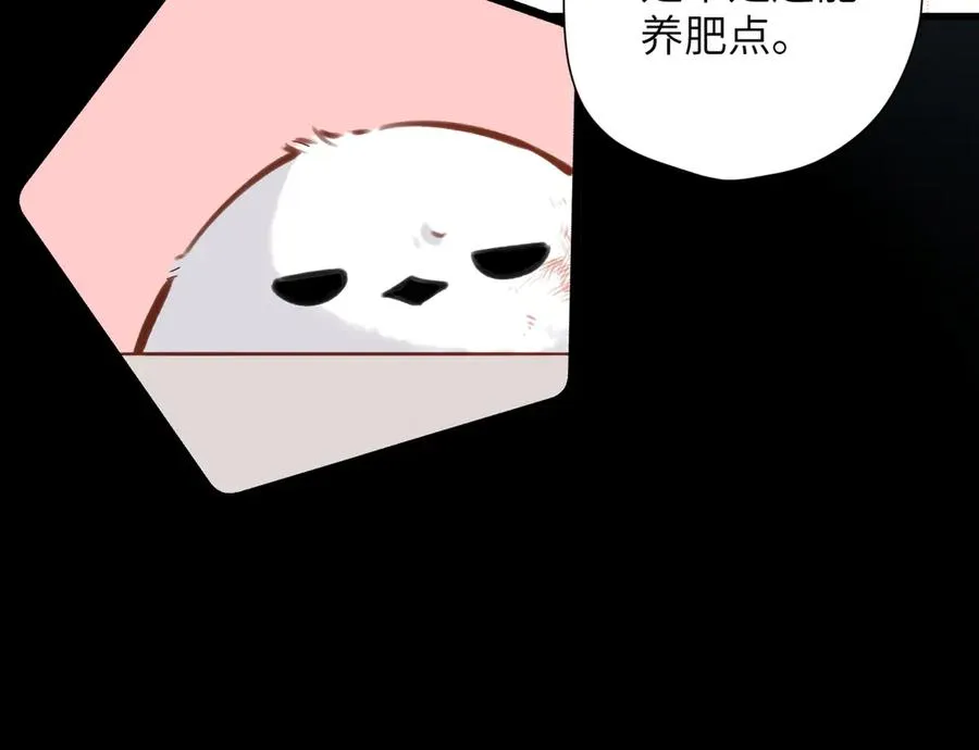 第32话 命运的礼物 第92页
