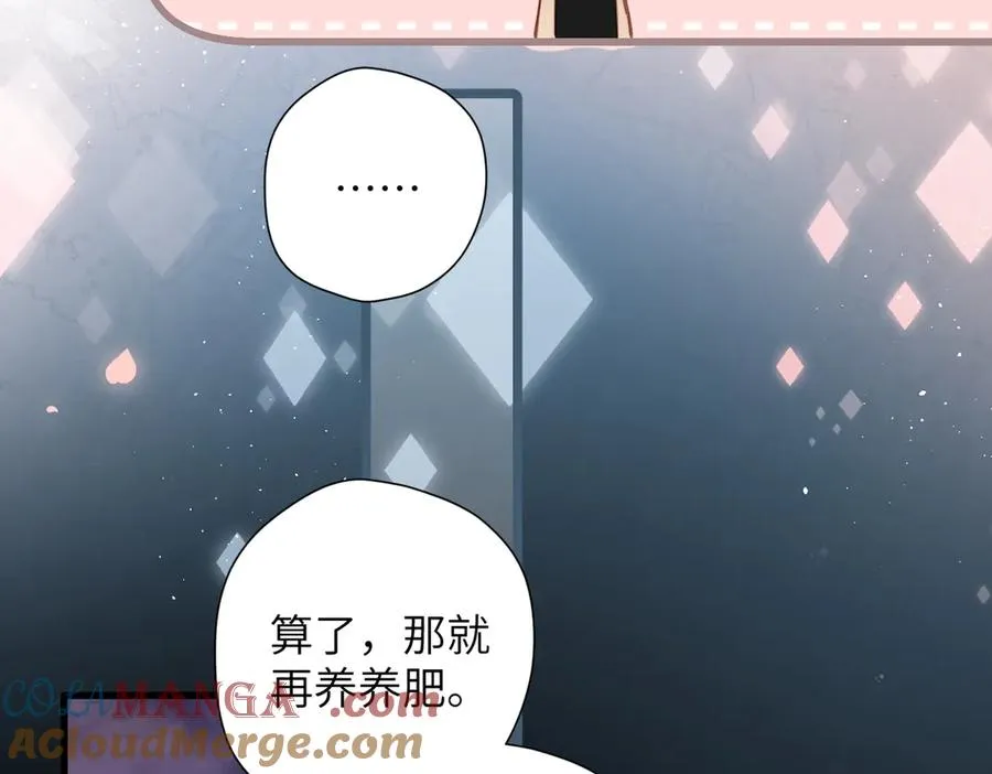 第32话 命运的礼物 第113页