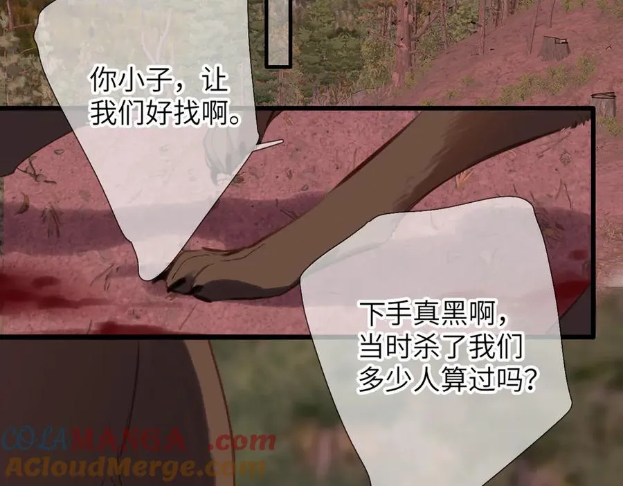 第32话 命运的礼物 第121页