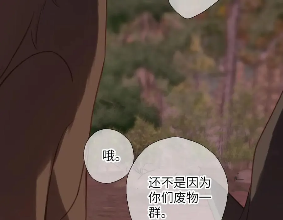 第32话 命运的礼物 第122页