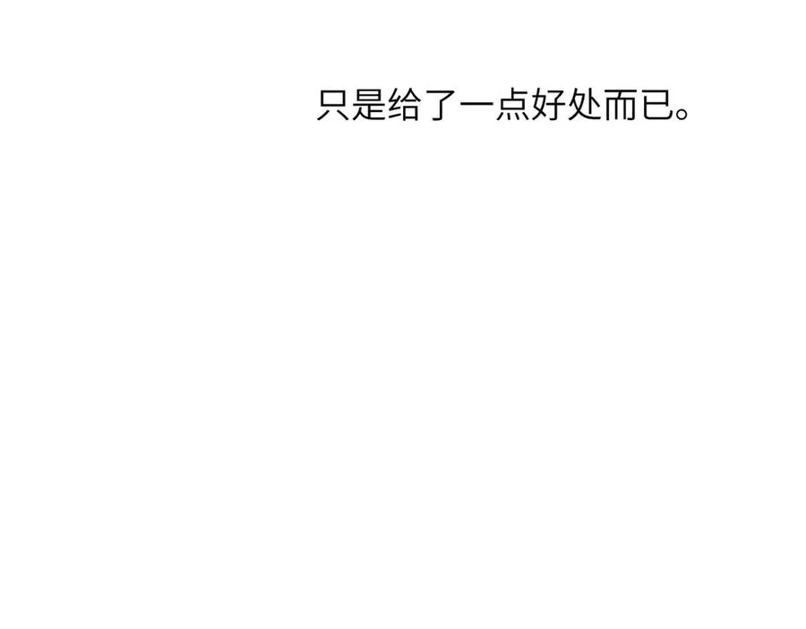 第32话 命运的礼物 第134页