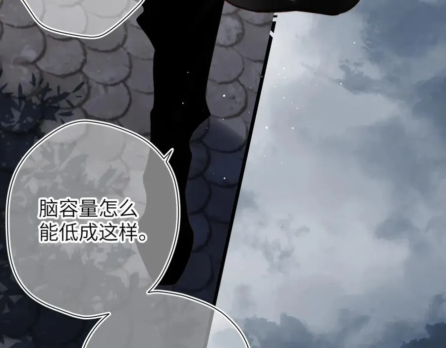 第33话 带你去看 第20页