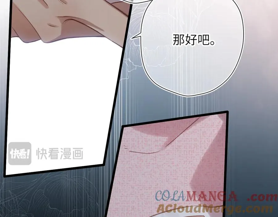 第33话 带你去看 第37页
