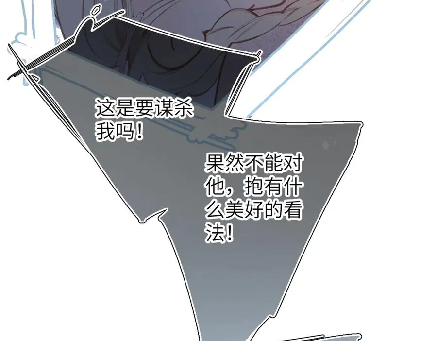 第33话 带你去看 第43页