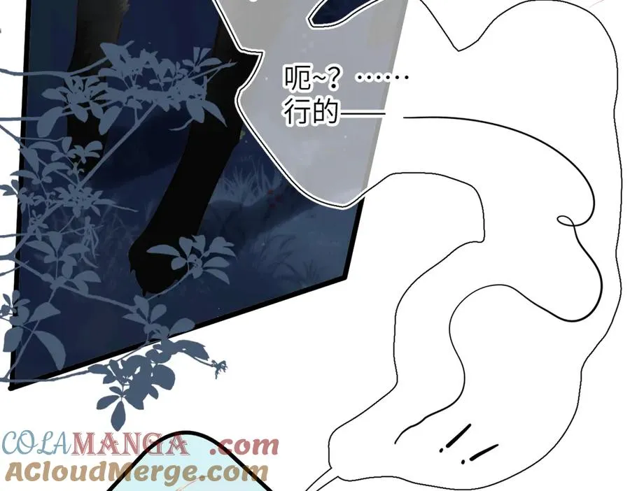 第33话 带你去看 第61页