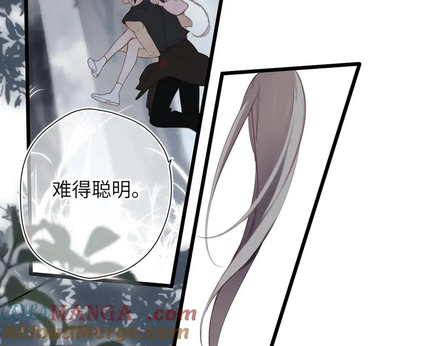第33话 带你去看 第73页