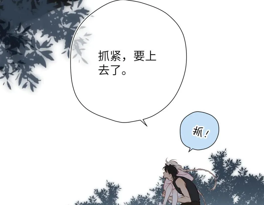 第33话 带你去看 第76页