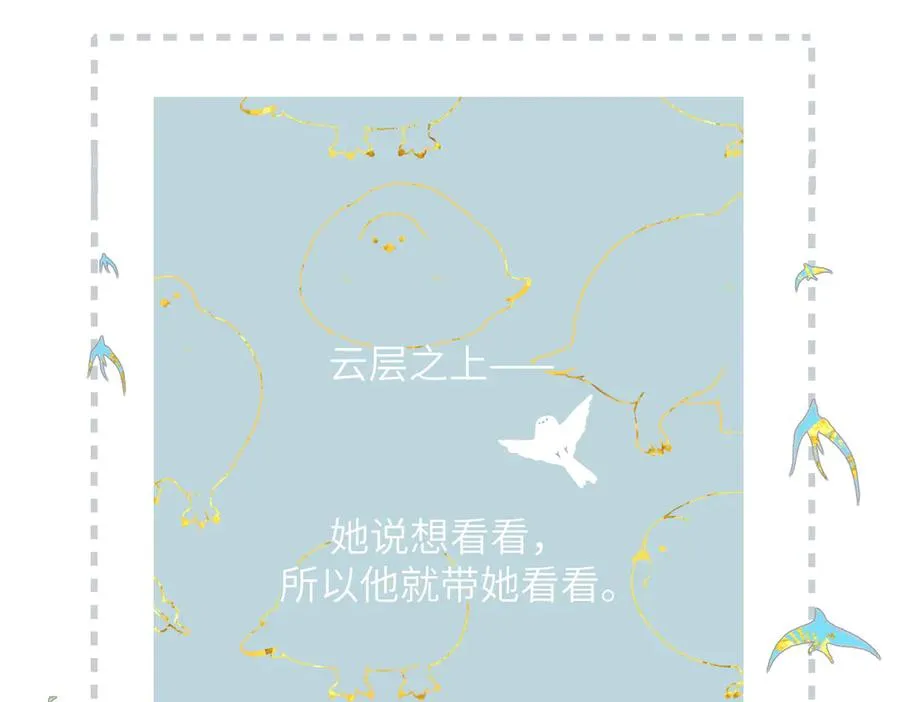 第33话 带你去看 第106页