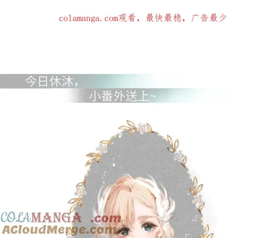 小番外 啾啾啾~ 第1页