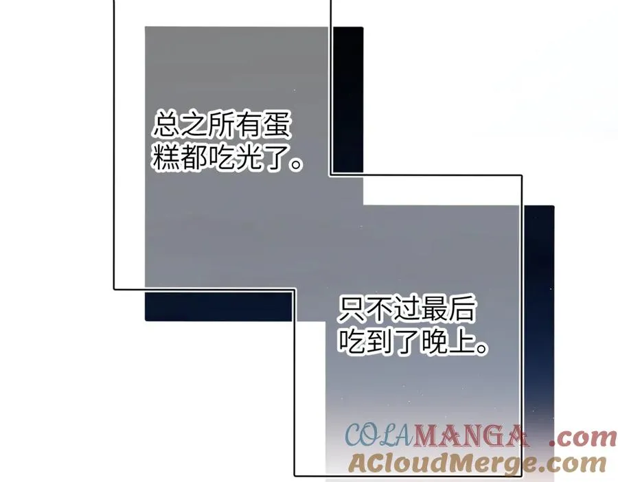 小番外 啾啾啾~ 第13页