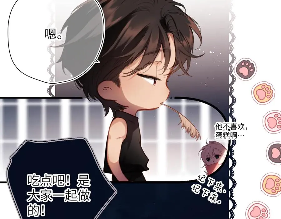 小番外 啾啾啾~ 第16页