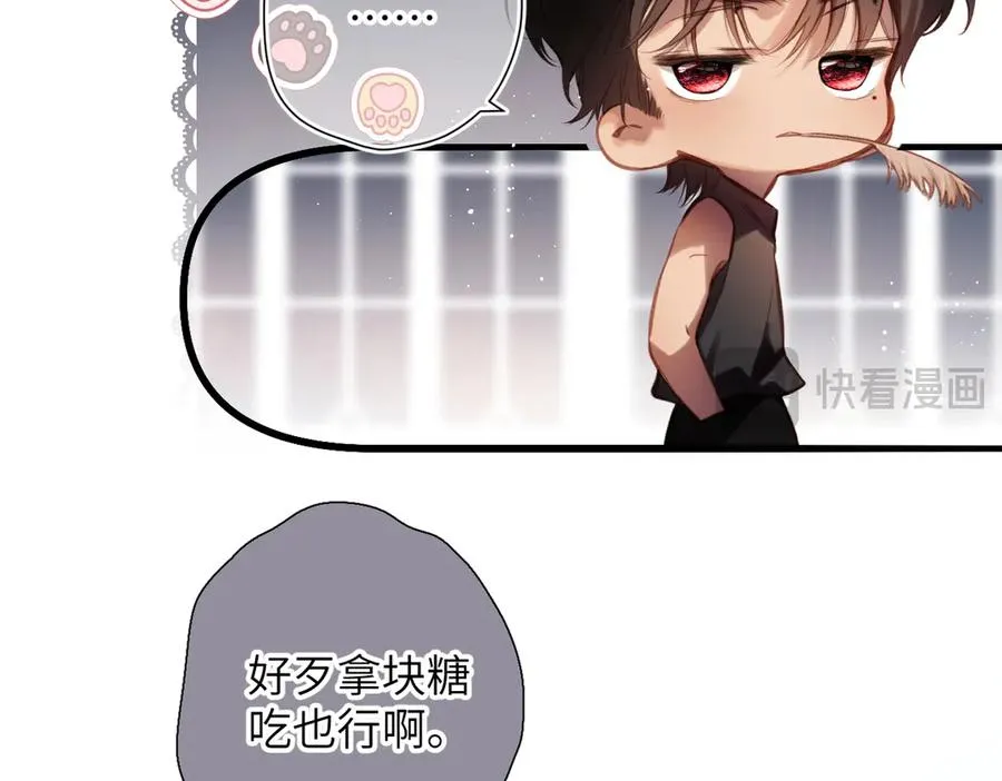 小番外 啾啾啾~ 第18页