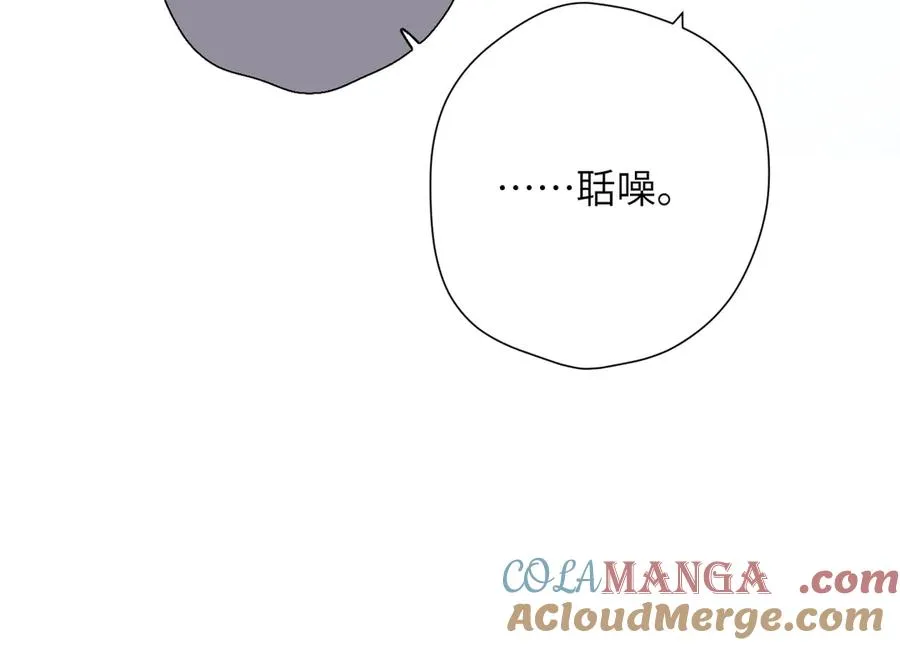 小番外 啾啾啾~ 第19页