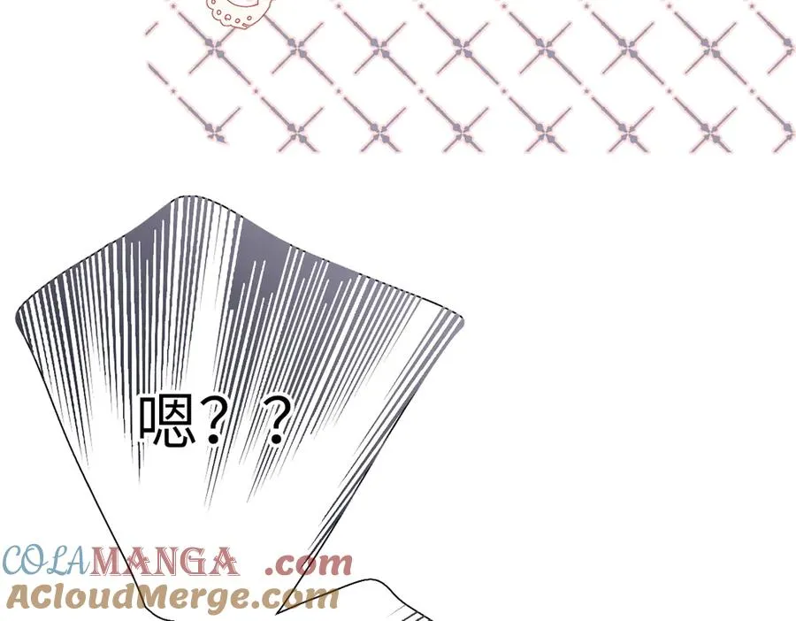 小番外 啾啾啾~ 第23页