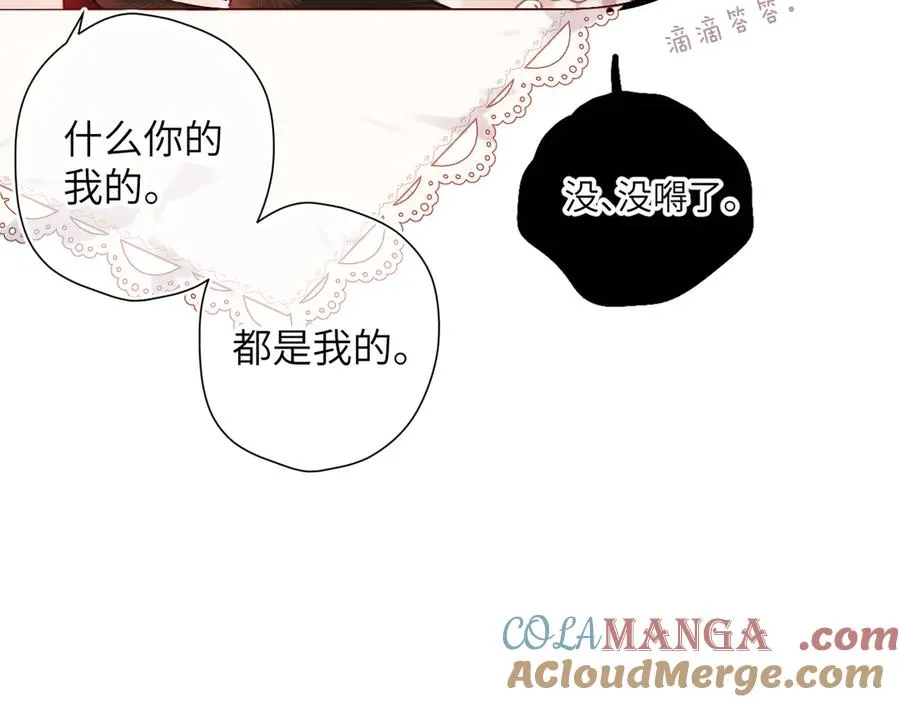 小番外 啾啾啾~ 第25页