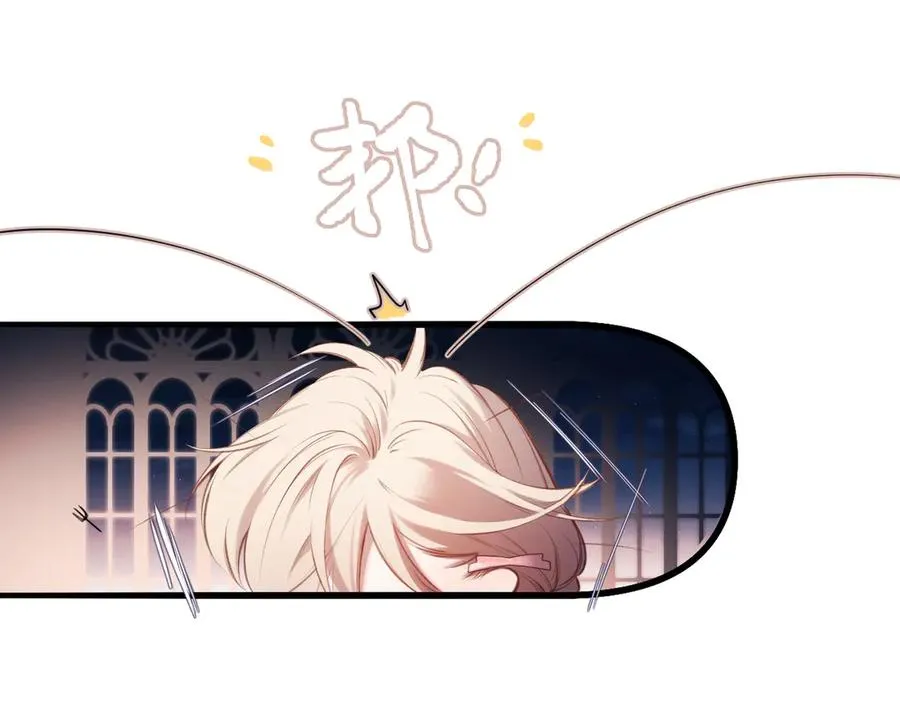 小番外 啾啾啾~ 第26页
